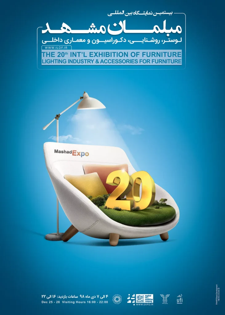 20th Mashhad Furniture, Interior Design & Lighting Industry Show