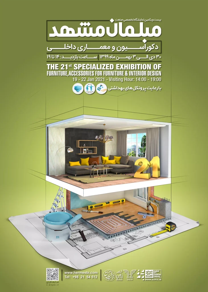 21th Mashhad Furniture, Interior Design & Lighting Industry Show