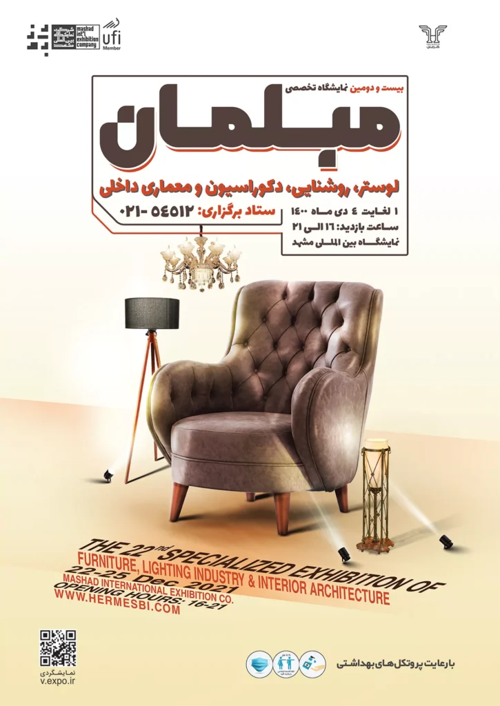 22nd Furniture, Interior Design & Lighting Industry Show