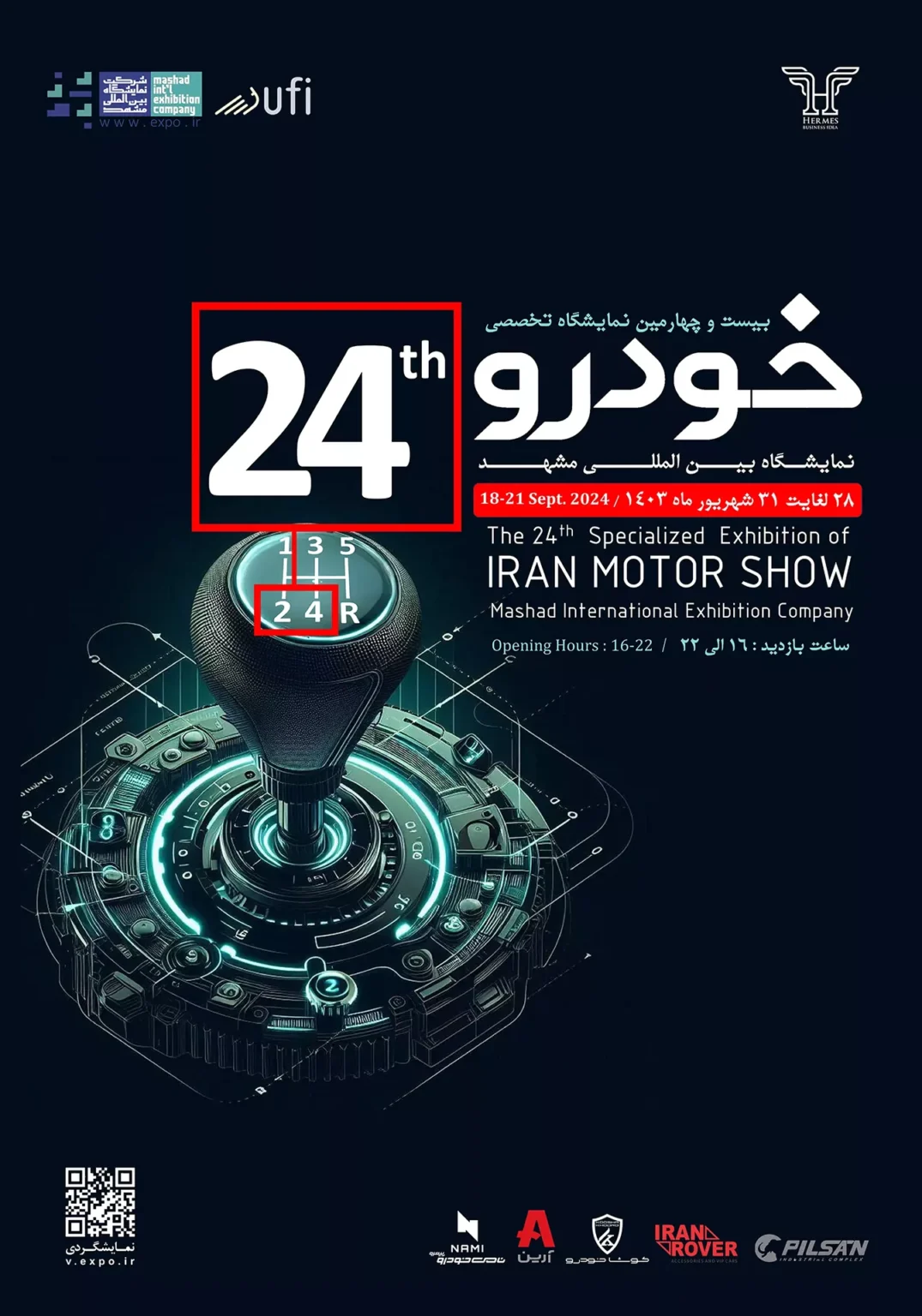 History of Trade Shows - the 24th int'l mashhad auto show