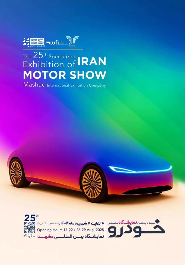 History of Trade Shows - the 25th int'l mashhad auto show