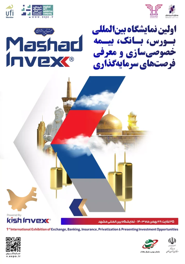 Mashhad INVEX and FINEX 2025