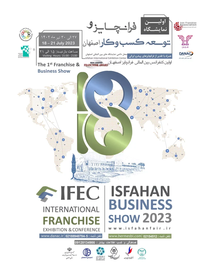 History of Trade Shows - The 1st Isfahan Franchise & Business Development Show