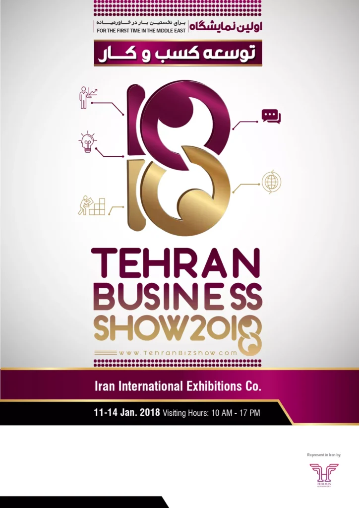 History of Trade Shows - the 1nd franchise & business development show