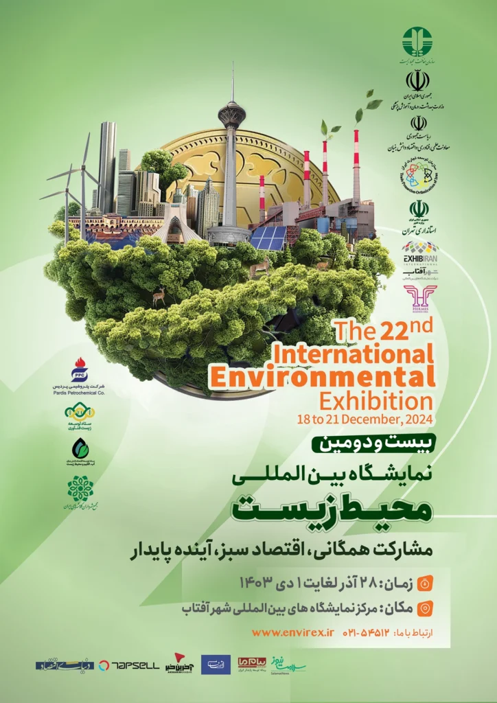 The 22nd International Environmental
