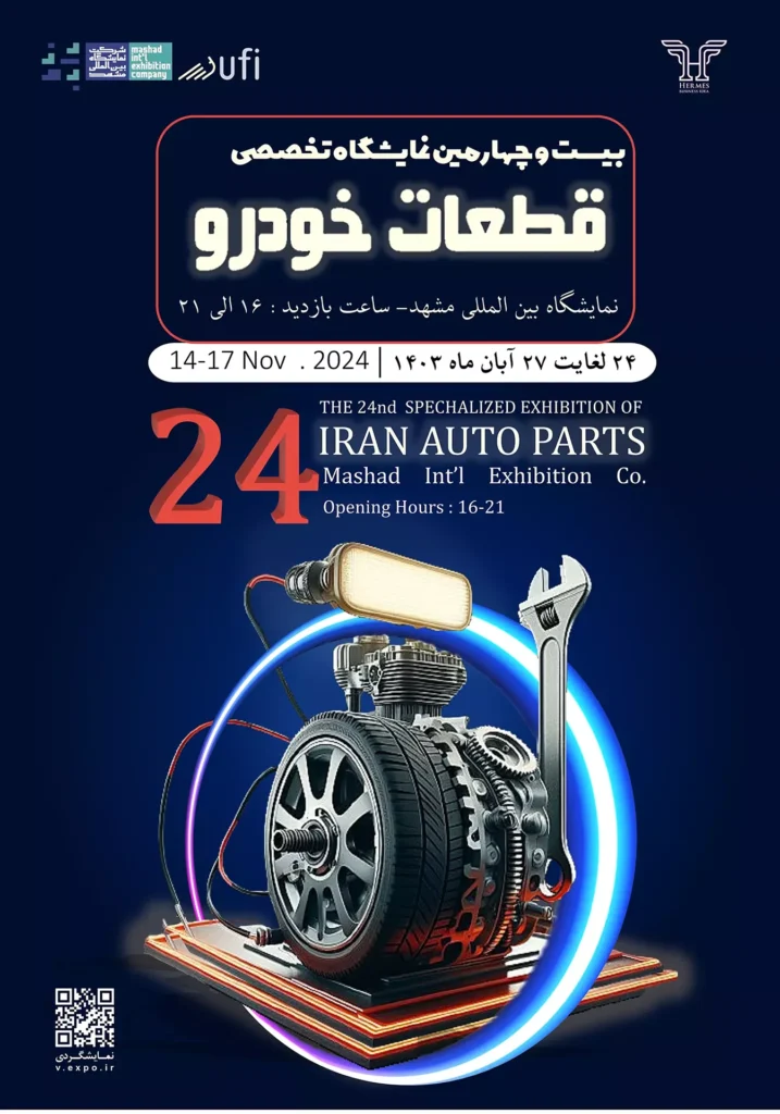 History of Trade Shows - the 24th int'l mashhad auto parts show