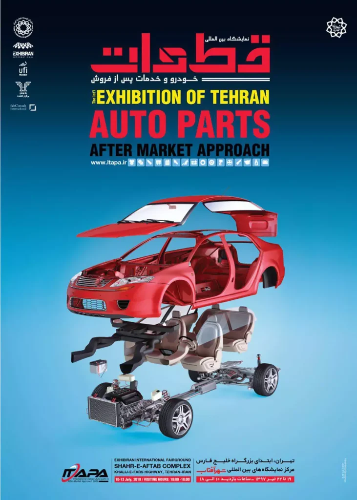 History of Trade Shows - The 1st Tehran Auto Spare Parts & After Sales Services Show