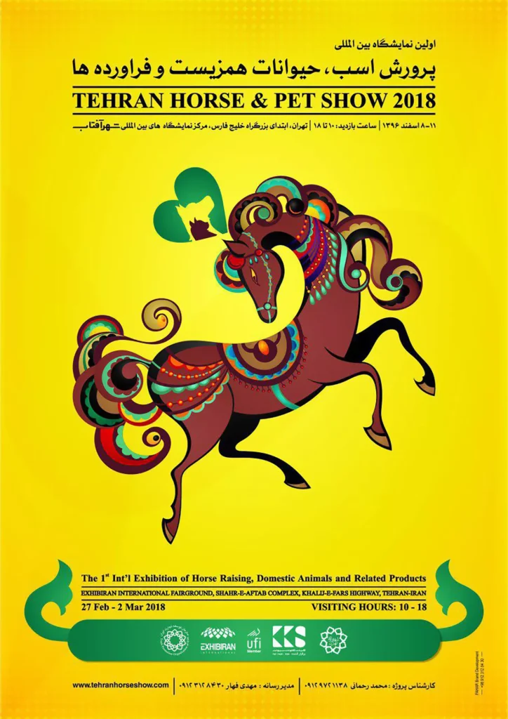The 1st Horse, Symbiotic Animals & Related Industries Show