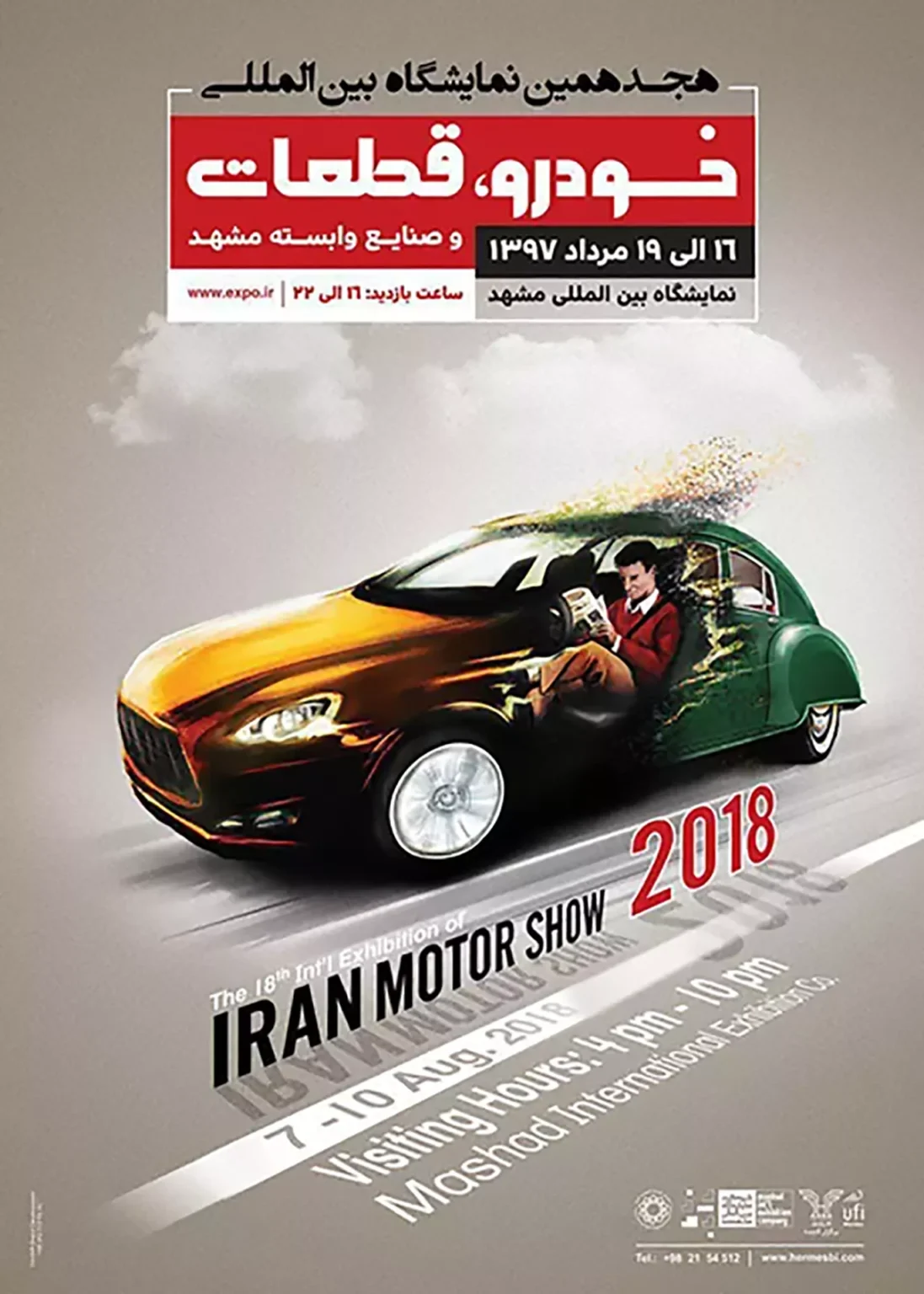 History of Trade Shows - the 18th int'l exhibition of iran motor show