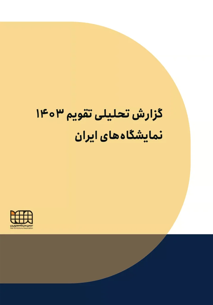2024 Exhibition Calendar Analysis Report