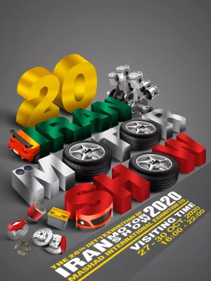 History of Trade Shows - the 20th int'l mashhad auto & auto parts show